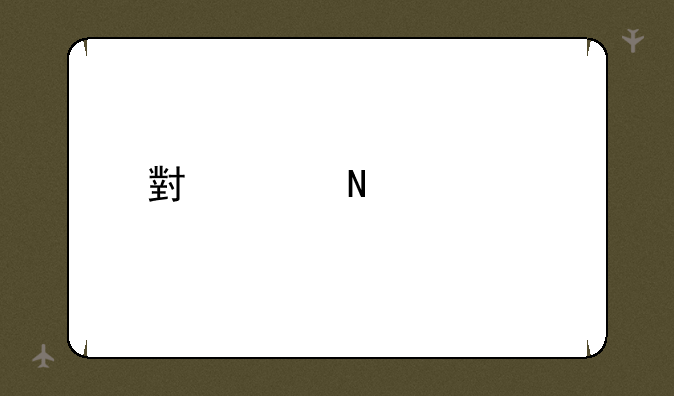 小米哪款手机音质最好？