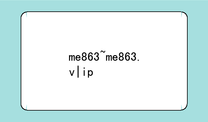 me863~me863.v|ip